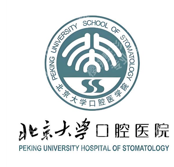 北京医院种植牙哪个医院好？前五机构排名盘点