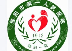 信阳紧缩针多少钱一支哪里可以打？26年最新价格参考来啦！