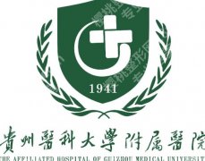 贵阳增长增粗手术哪里做的好？2026医院排行榜更新！收藏在看