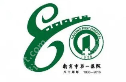 南京做一个紧缩手术多少钱？2026价目表解析！含医院名单