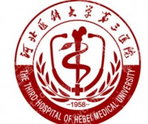 石家庄增长增粗医院排名榜单揭晓！河北医大三院排名靠前！