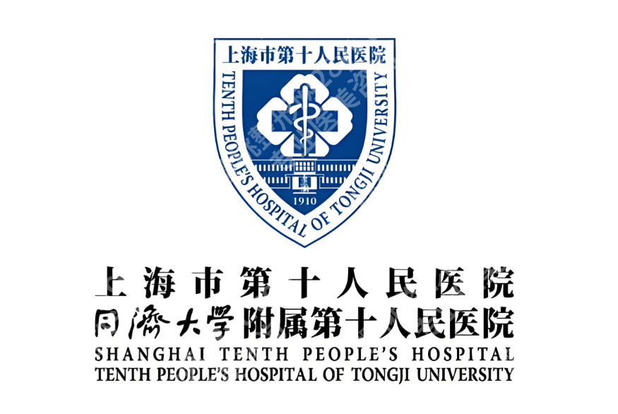 上海第十人民医院美容科怎么样？科室开展项目全面介绍