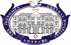 江门中心医院整形科怎么样？接诊范围、医生阵容全介绍