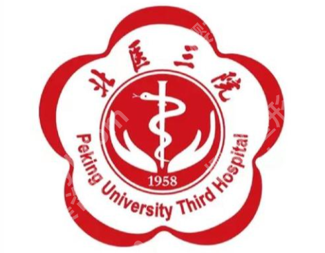 北医三院美容皮肤科怎么样？项目实力与挂号攻略速看