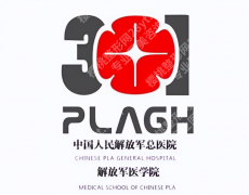 北京301医院整形外科怎么样？科室介绍与擅长方向一一公布