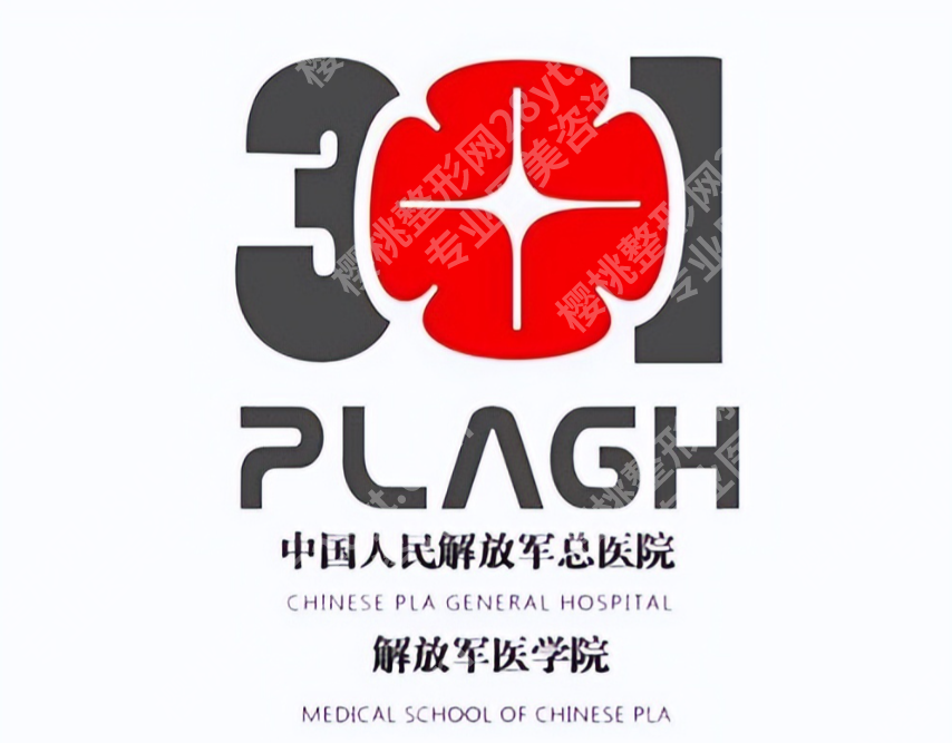 北京301医院整形外科怎么样？科室介绍与擅长方向一一公布