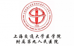 上海九院口腔科怎么样？诊疗水平与就诊流程一篇讲完