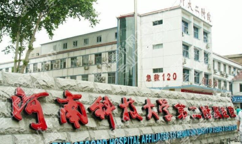 洛阳哪里可以做缩胸手术？多家医院信息以及地址等分享