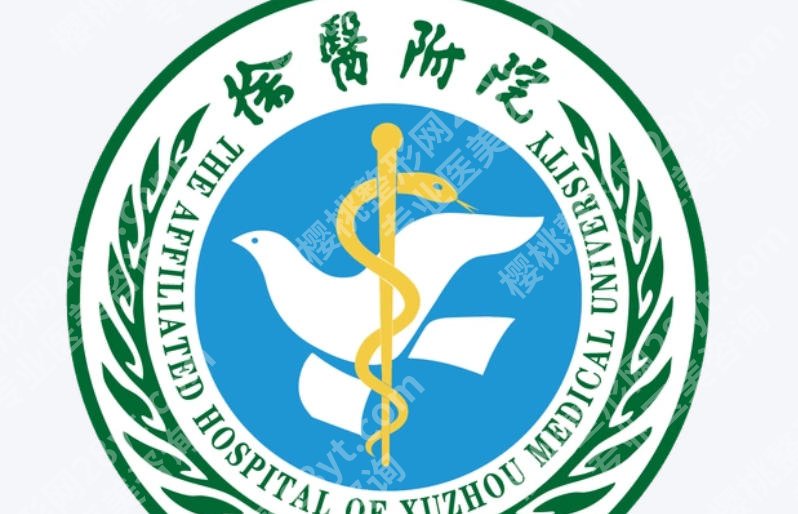 徐州眼综合哪里整的好？排名榜前十佳专个推荐