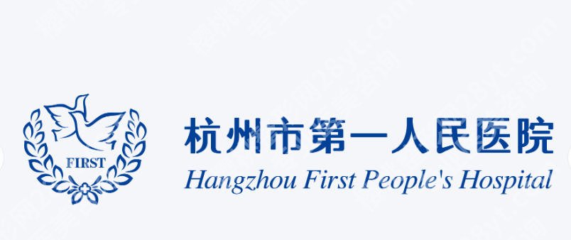 杭州增粗增长医院排名|人民医院、附属二院等2026热度不减！