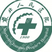 扬州紧缩针哪里可以打啊？人民医院、妇幼保健院等相关信息介绍！
