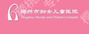 扬州紧缩针哪里可以打啊？人民医院、妇幼保健院等相关信息介绍！