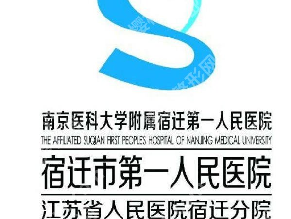 宿迁紧缩针哪里预约？线上/线下挂号攻略展示！含医院名单