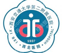 西安增粗增长医院医生名单揭晓！人气医院名单汇总！