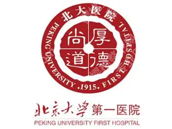 北京大学第一医院牙科怎么样？看牙实力、挂号难度真实测评