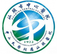 汕头中心医院美容科价格表来了，2026热门项目收费一目了然