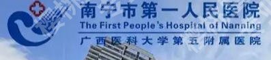 南宁紧缩针哪里可以打啊？附属一院、附属瑞康医院等实力派！