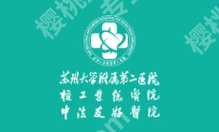 苏州眼睛修复医院哪里好？附属二院、紫馨、奥拉克等暑期变美攻略