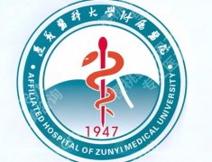 遵义双眼皮修复医院名单汇总！整理一份靠谱机构名单