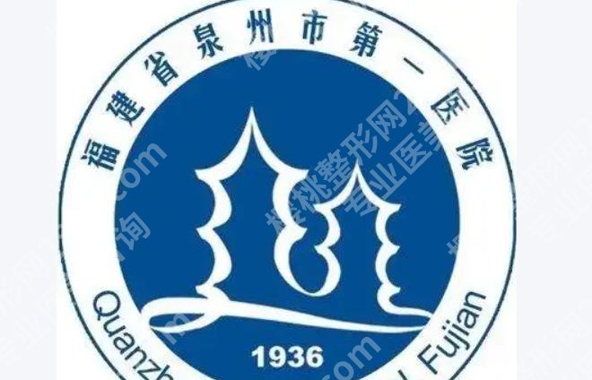 泉州排名前十双眼皮修复医院名单公布！top榜前五名单一览！