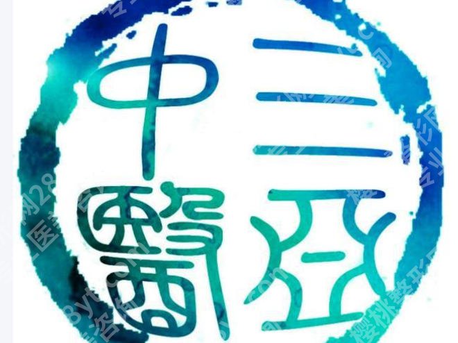 三亚adm紧缩针哪里可以打？这几家机构服务超私密