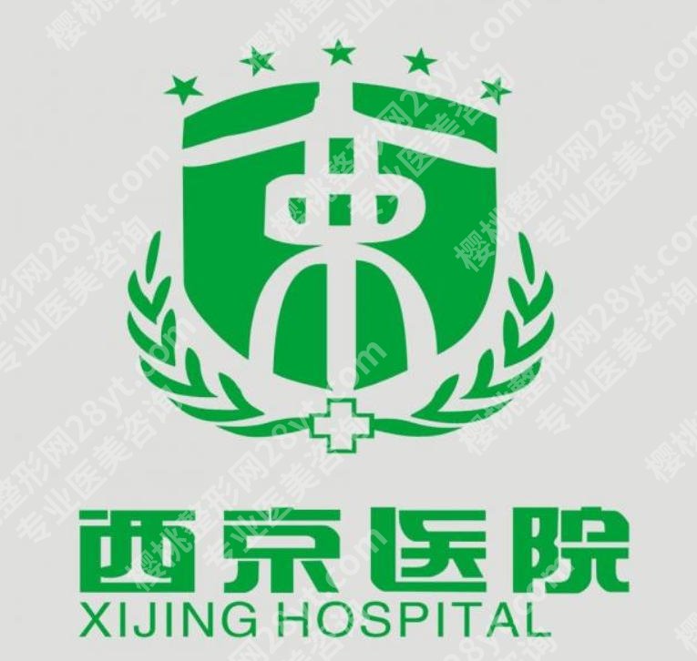 西安紧缩针在哪里可以预约？盘点2026年口碑机构名单！