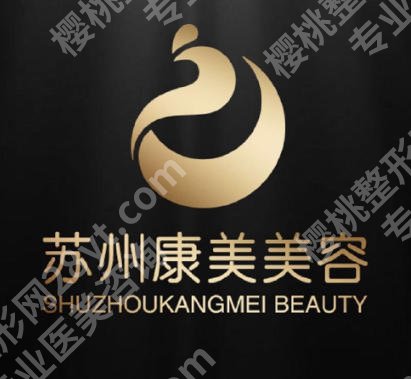 苏州紧缩针在哪里预约打?附属一院、市立医院、圣爱等实力派机构!