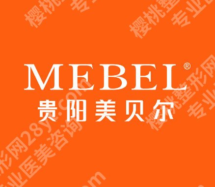贵阳做缩紧术那家医院好？2026年8月高分机构合集