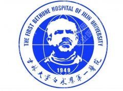 长春哪个医院能做缩胸手术？来看过来人真心话！