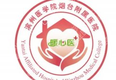 烟台紧缩针去哪里可以打？口碑不错的美容院名单整理！不走弯路
