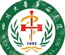 成都紧缩针正规医院有吗？华西医院、省人民医院上榜！