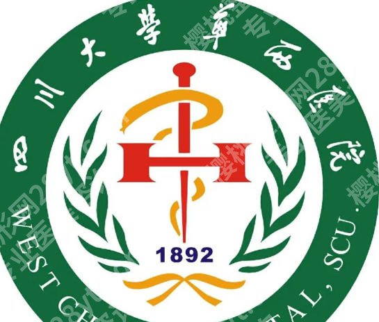 成都紧缩针正规医院有吗?华西医院、省人民医院上榜!