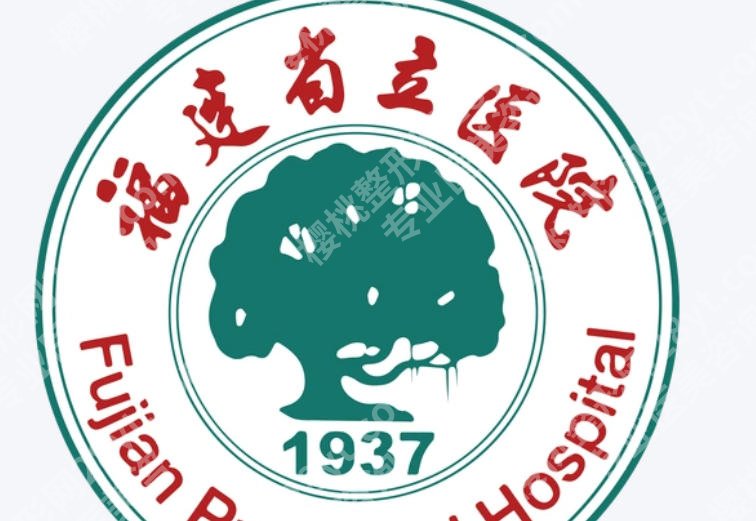 福州紧缩针去哪些医院打比较好？从线上渠道到线下流程全解析！
