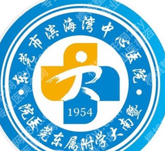 东莞增粗增长医院排名榜单揭晓！市人民医院、市中医院榜上有名！