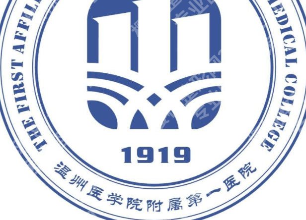 温州延长手术医院排名揭晓！三家宝藏医院实力大pk