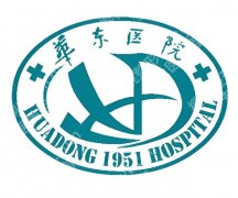 上海华东医院口腔科专家介绍怎么样？靠谱医生、科室资料全揭晓