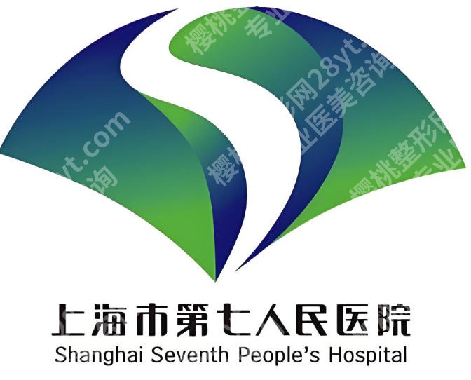 上海第七人民医院假体隆胸费用是多少?医院简介、价格区间一一了解