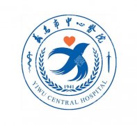 义乌中心医院做双眼皮多少钱？价格标准、恢复期注意事项曝光