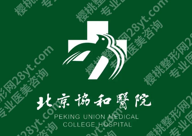 北京协和医院割双眼皮去哪个科室？科室介绍、热门问题解答这有