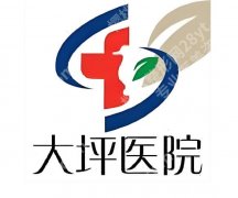 重庆大坪医院抽脂技术怎么样？科室背景、技术特点速码