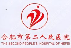 合肥第二人民医院双眼皮价格是多少？花费明细，面诊、到院路线一次性整理清楚