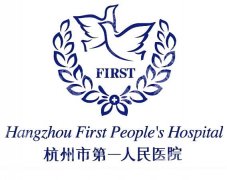 杭州第一人民医院整形科祛疤怎么样？真实案例、价格标准这里整理了