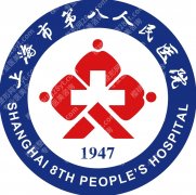 上海第八人民医院医美怎么样？开展项目一览，想做什么先来看看