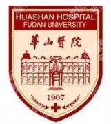上海华山医院整形价目表2026版：科室常规项目收费明细公开