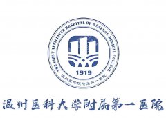 温州adm紧缩针哪里可以打？附属一院、和平国际、粉范等获多人好评！