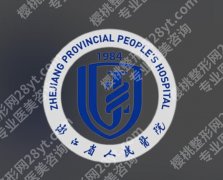 杭州延长手术医院排名|人民医院/同德医院/阿波罗医院等信息披露