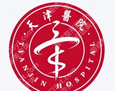 天津哪个医院做增粗手术做得好？天津医院、第五中心医院综合实力较强！