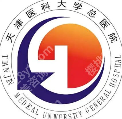 天津哪个医院做增粗手术做得好？天津医院、第五中心医院综合实力较强！
