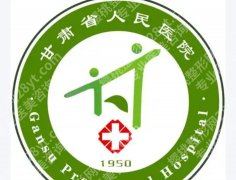 兰州紧缩针哪个医院好？前五优质机构精选榜单出炉！