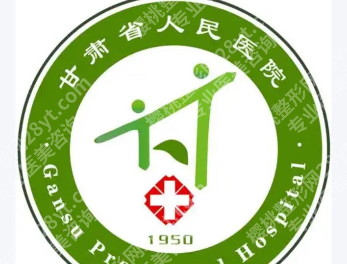 兰州紧缩针哪个医院好？前五优质机构精选榜单出炉！